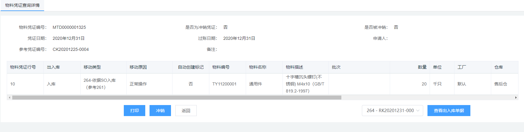 Snipaste_2020-12-31_17-29-50